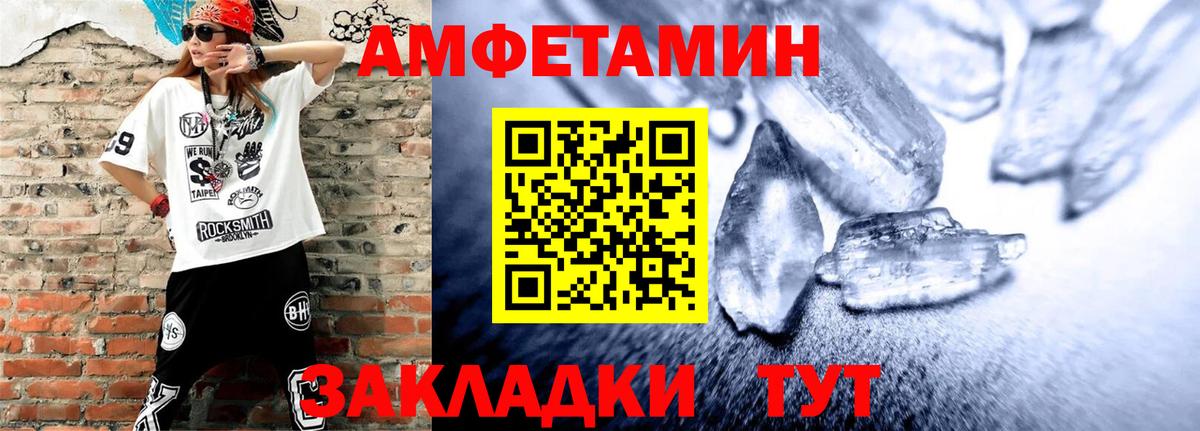 Амфетамин  Амфетамин  MEGA ССЫЛКА  Amphetamine 98%  Донской 