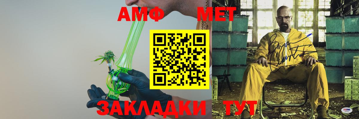 Амфетамин VHQ Донской