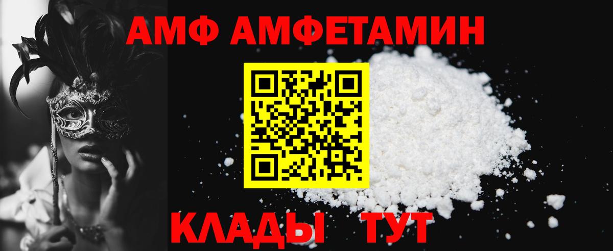 Амфетамин Premium  АМФЕТАМИН  Амфетамин  Вход с VPN  Донской 
