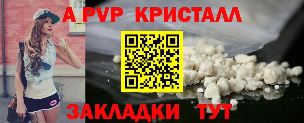 А ПВП Соль  A PVP мука  А ПВП Соль  Донской 