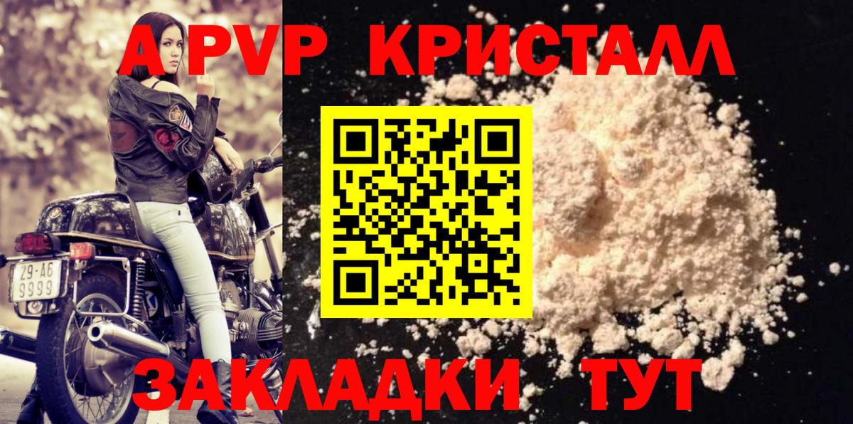 APVP СК КРИС Донской