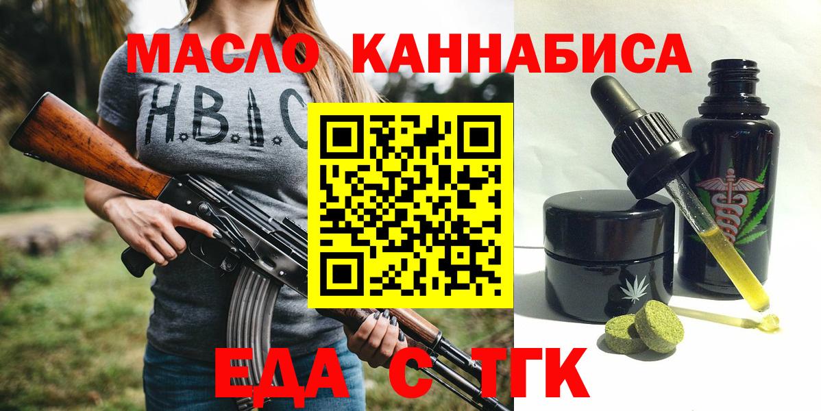 Cannafood конопля  Вход с VPN  Донской 