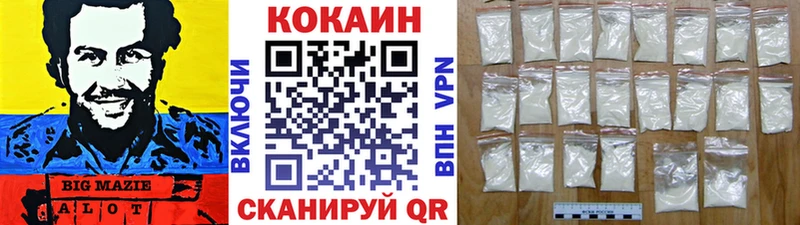 Кокаин VHQ  Донской 