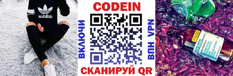 продажа наркотиков  Донской  Кодеин Purple Drank 