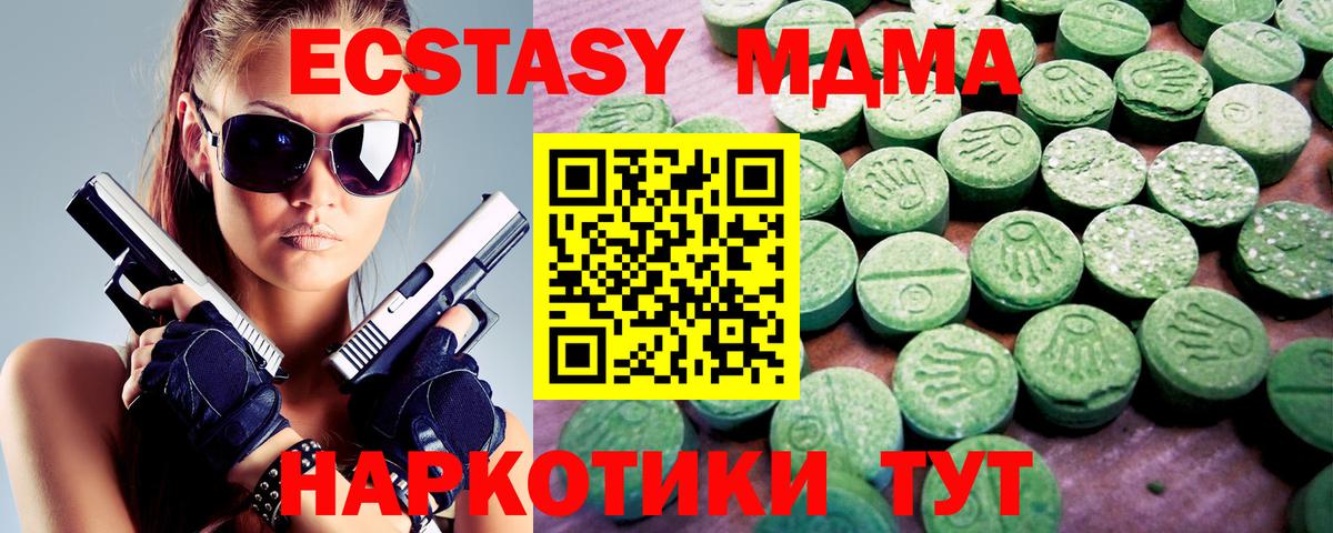 Ecstasy диски  Вход с VPN  хочу   Донской  blacksprut рабочий сайт  Экстази MDMA 