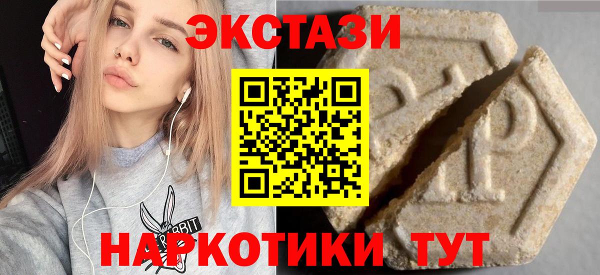 Ecstasy 280 MDMA Донской