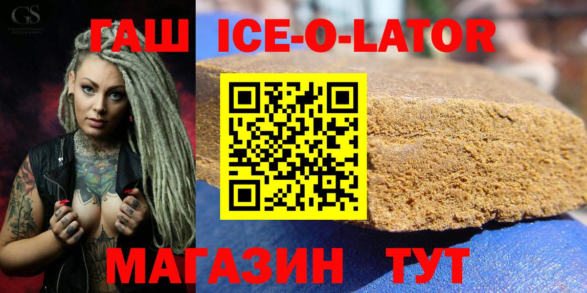 ГАШИШ  закладки  Вход с VPN  Донской  Гашиш Cannabis 