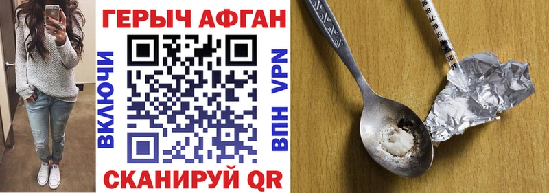 ГЕРОИН Афган  наркота  KRAKEN маркетплейс  Донской 