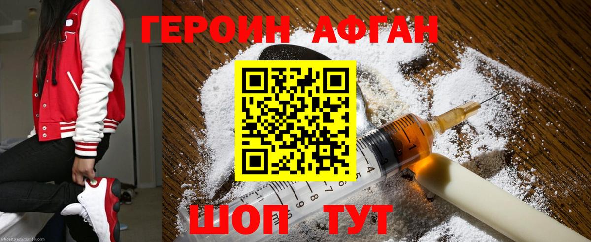 Героин гречка  ГЕРОИН  Донской 