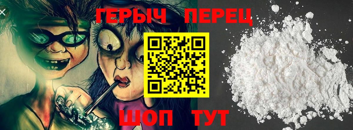 ГЕРОИН VHQ Донской