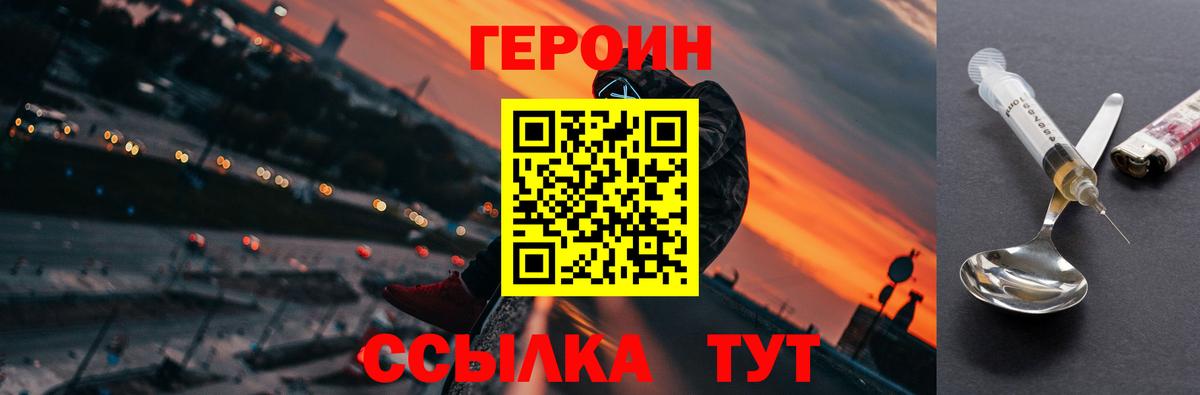 Донской  ГЕРОИН афганец  Вход с VPN 