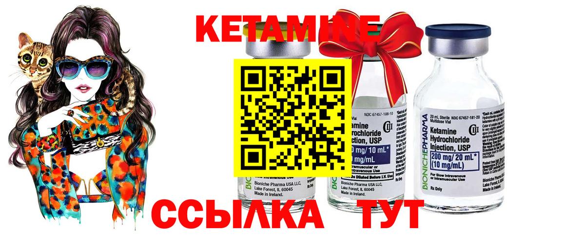 Кетамин ketamine  Донской 