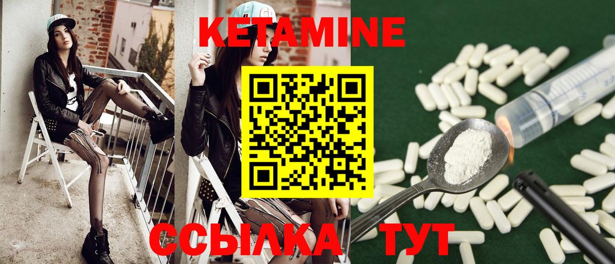 КЕТАМИН VHQ  Кетамин VHQ  Вход с VPN  Донской 