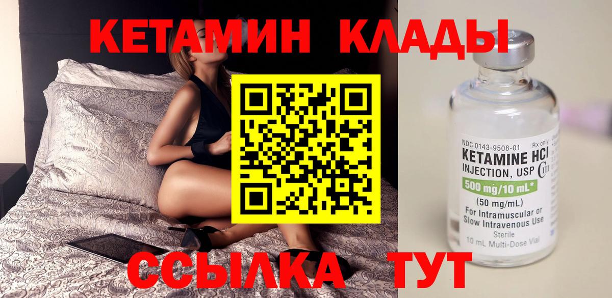 КЕТАМИН VHQ Донской