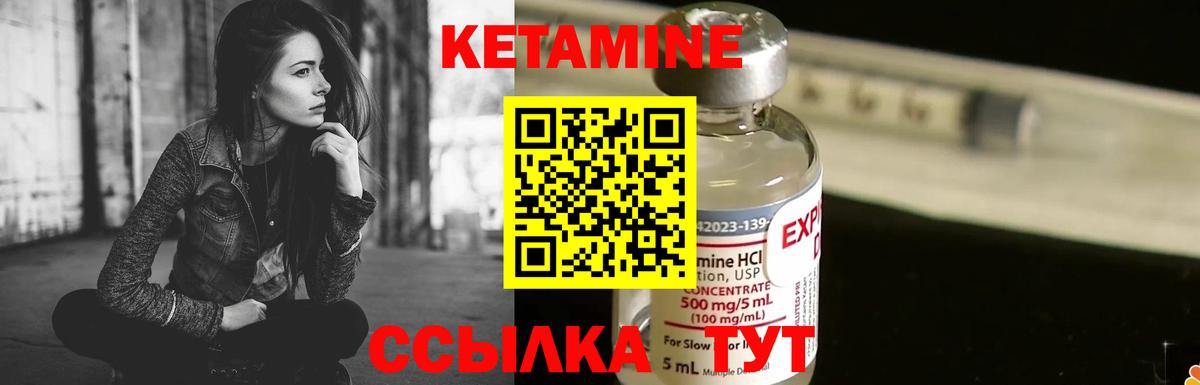 КЕТАМИН ketamine Донской