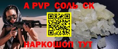 кристаллы Волжский