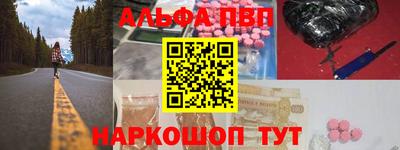 кристаллы Волжский