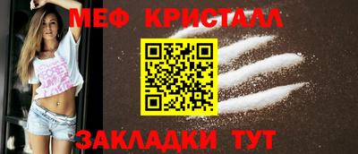 кристаллы Волжский