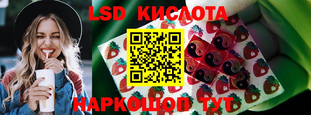 ЛСД экстази кислота  Вход с VPN  Донской  LSD-25 экстази кислота 