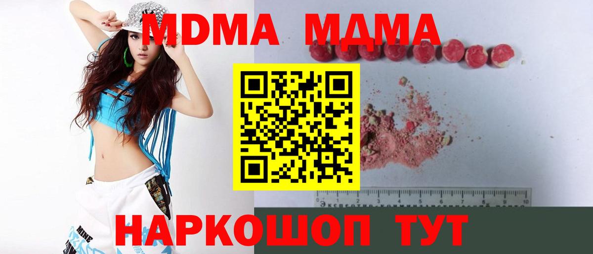 МДМА VHQ  МДМА  Донской  MDMA молли  Вход с VPN 