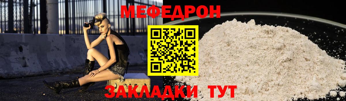 Меф кристаллы Донской