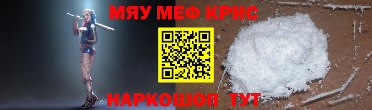 Мефедрон  Донской