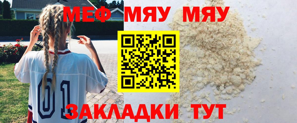 Мефедрон кристаллы  Меф кристаллы  Донской  Вход с VPN 
