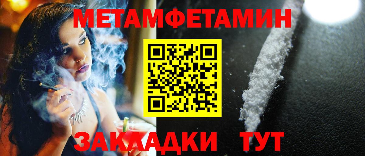 МЕТАМФЕТАМИН винт Донской