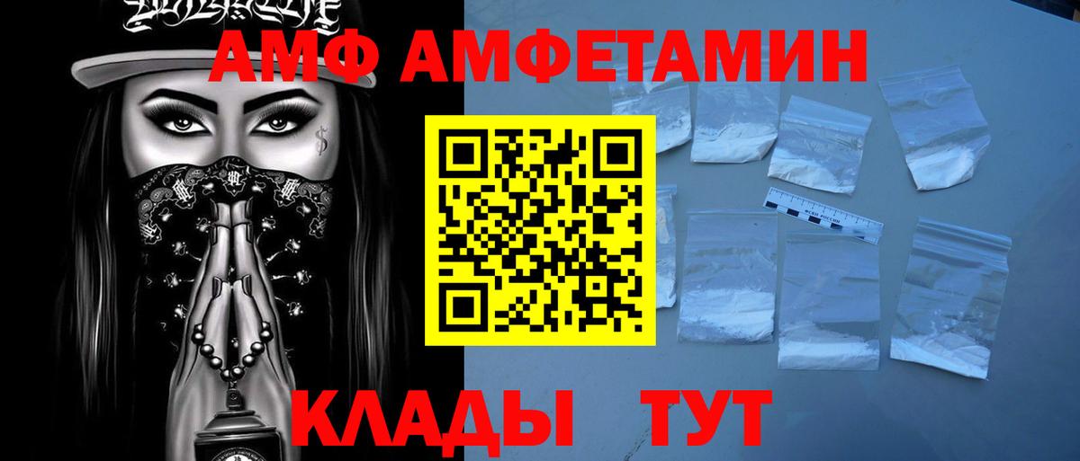 Метамфетамин витя Донской