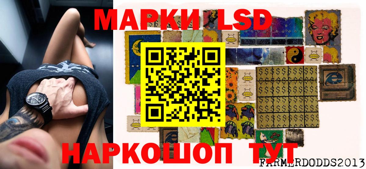Марки 25I-NBOMe 1500мкг  Вход с VPN  Марки 25I-NBOMe 1500мкг  Донской 