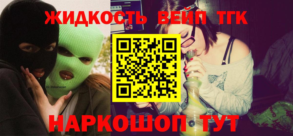 ТГК концентрат  ТГК гашишное масло  Донской  Вход с VPN 