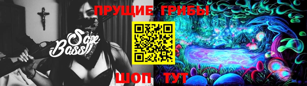 Галлюциногенные грибы прущие грибы  Вход с VPN  Донской 